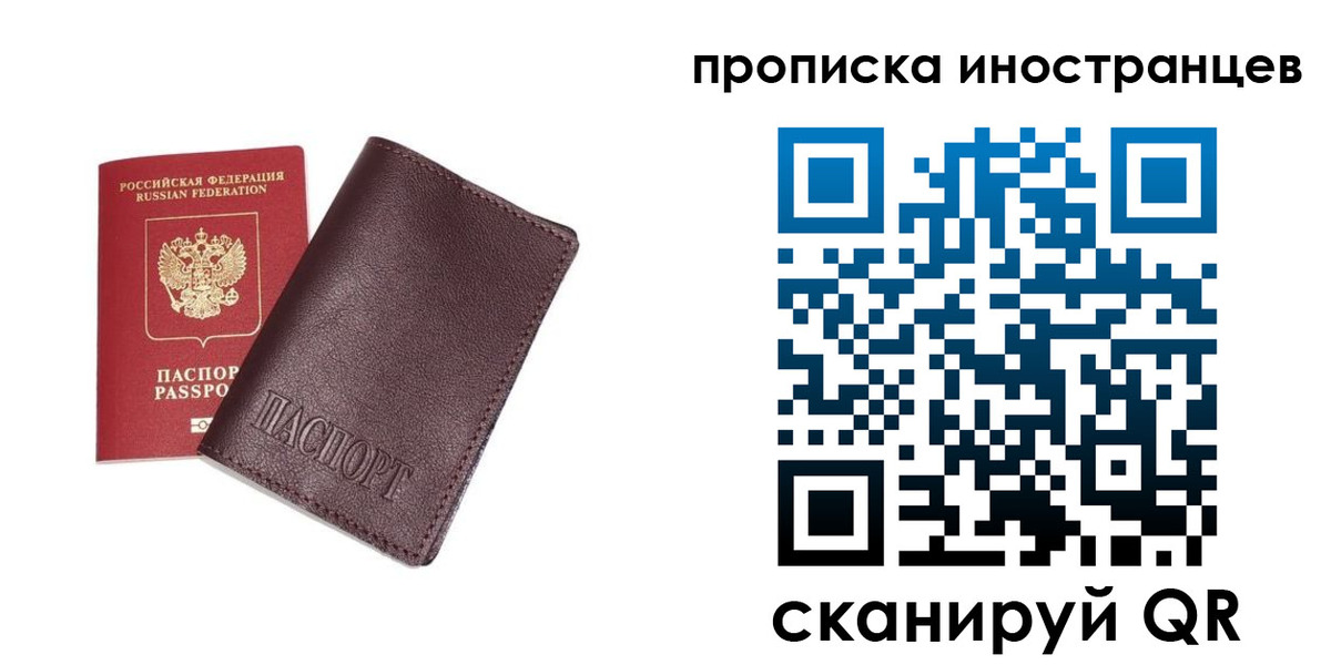временная регистрация в квартире в Сертолово